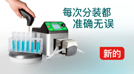 新品：FlexiPump Scale 